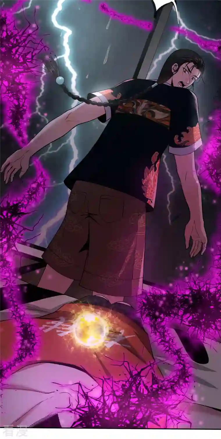 我的祖宗是本书第11话 首次修炼