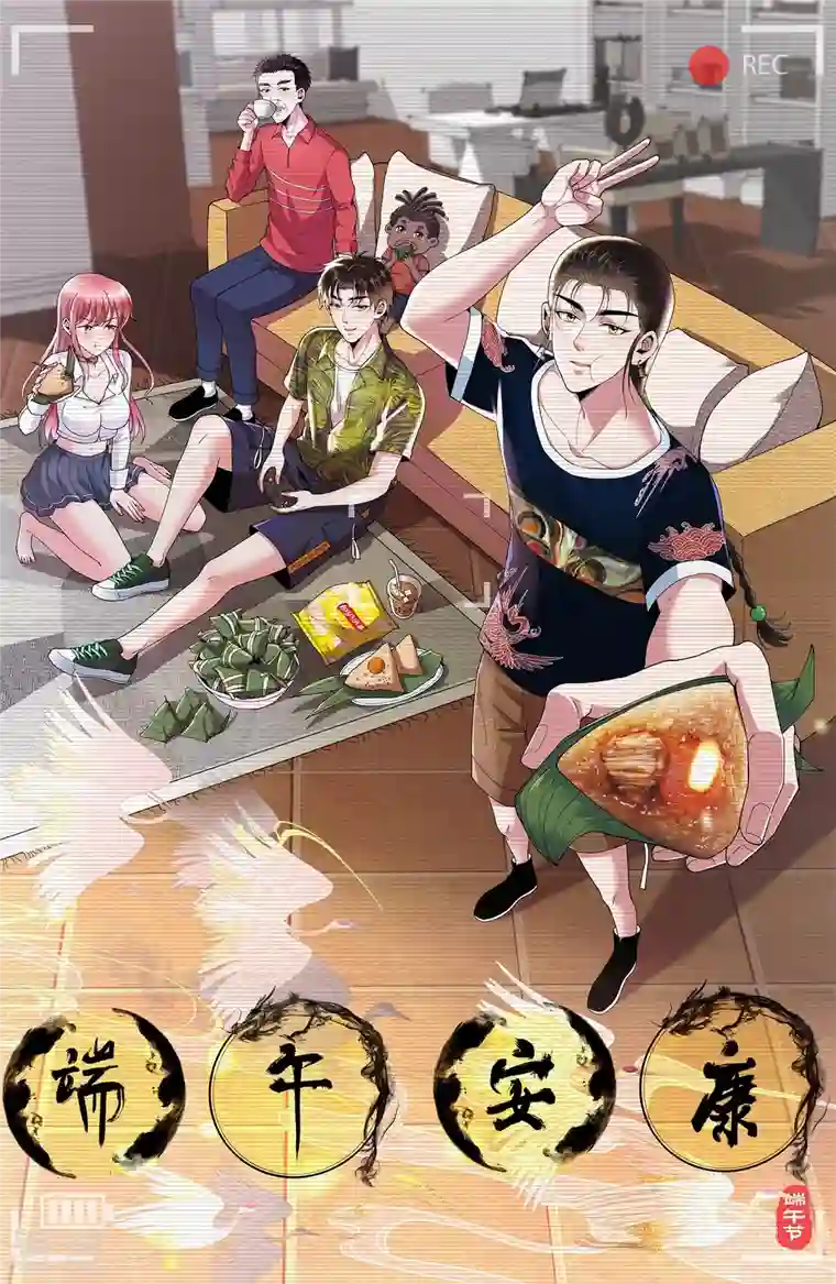 我的祖宗是本书第11话 首次修炼