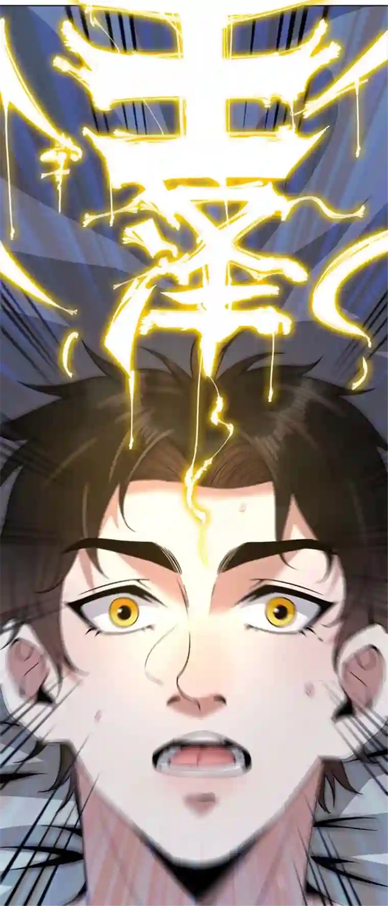 我的祖宗是本书第12话 睁眼看灵界