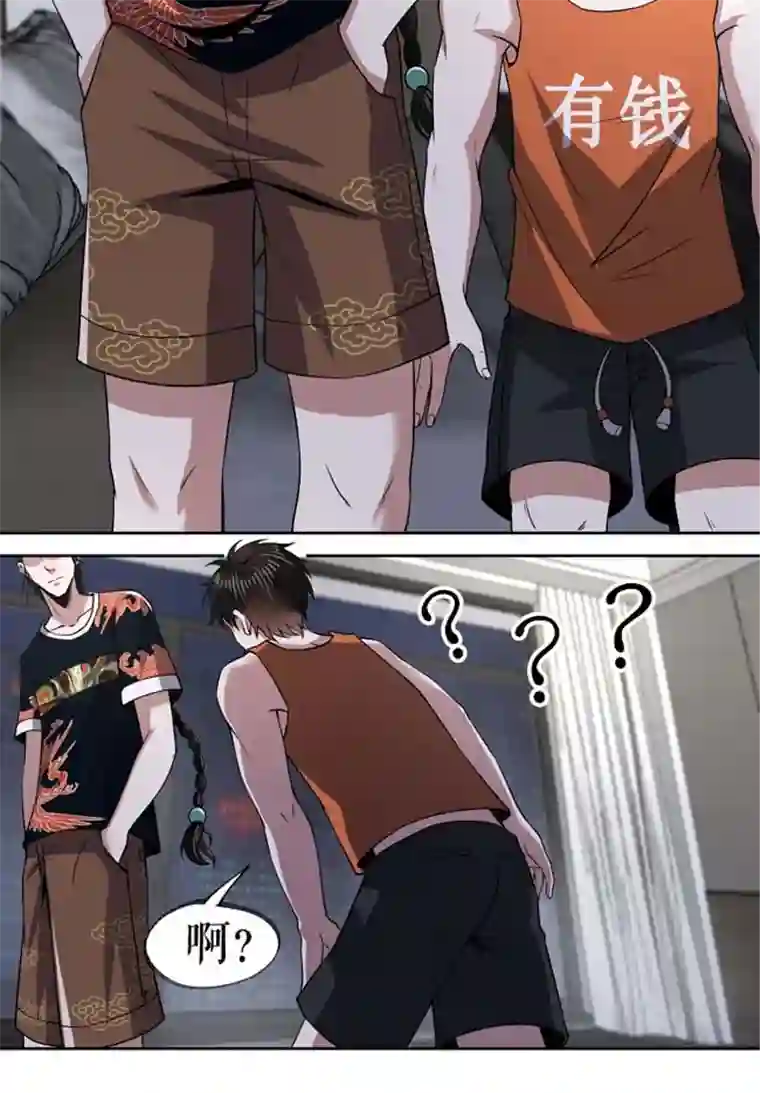 我的祖宗是本书第12话 睁眼看灵界