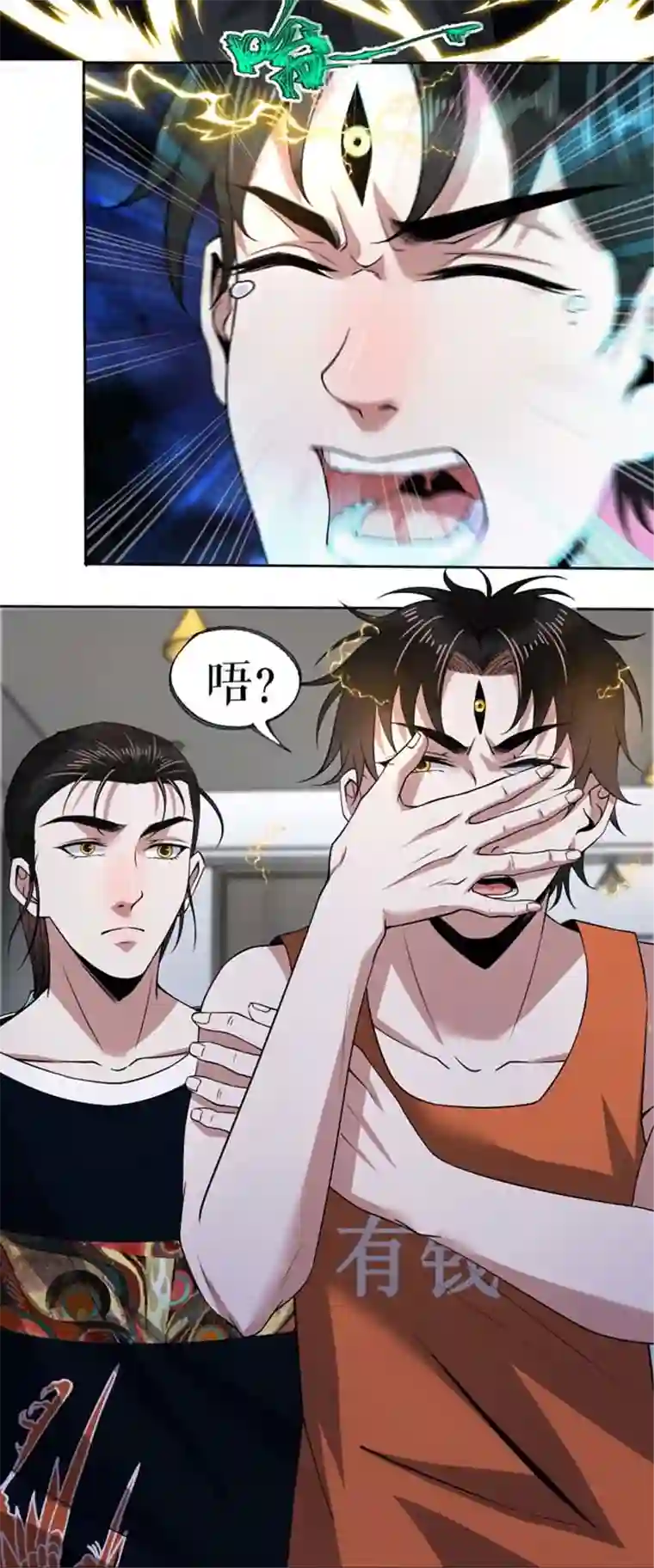 我的祖宗是本书第12话 睁眼看灵界