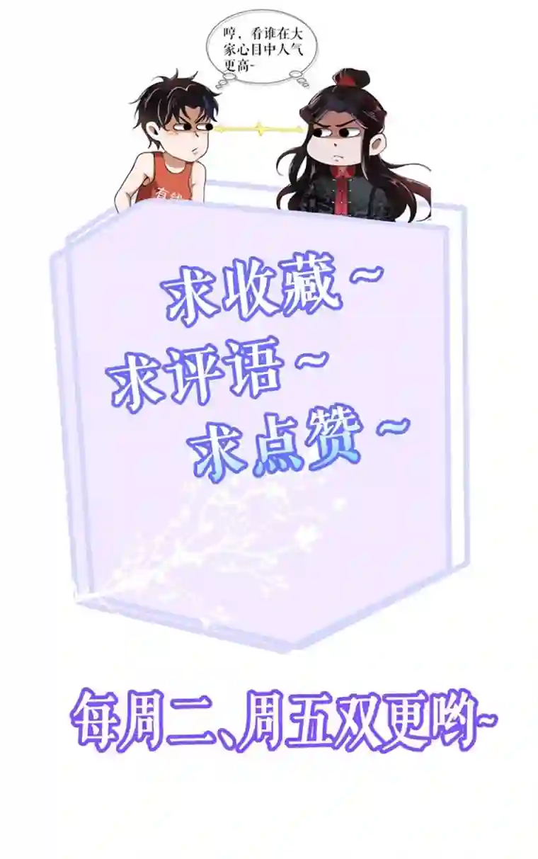 我的祖宗是本书第12话 睁眼看灵界