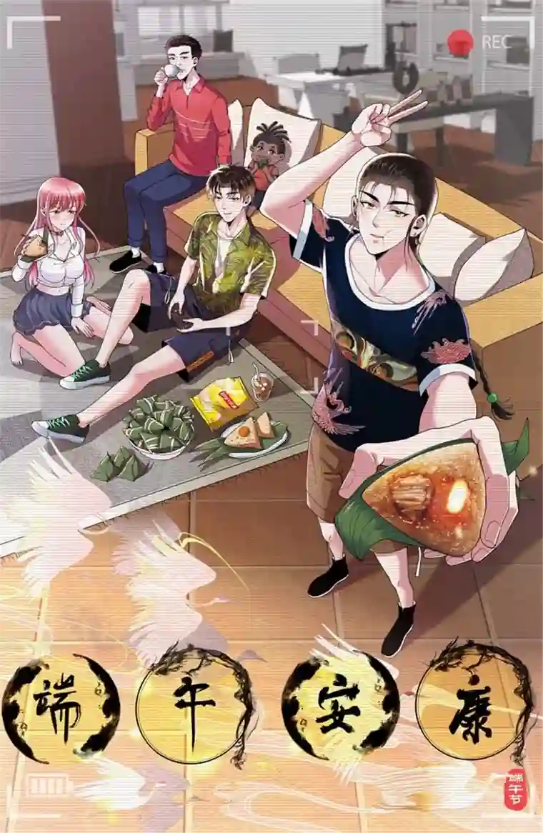 我的祖宗是本书第12话 睁眼看灵界