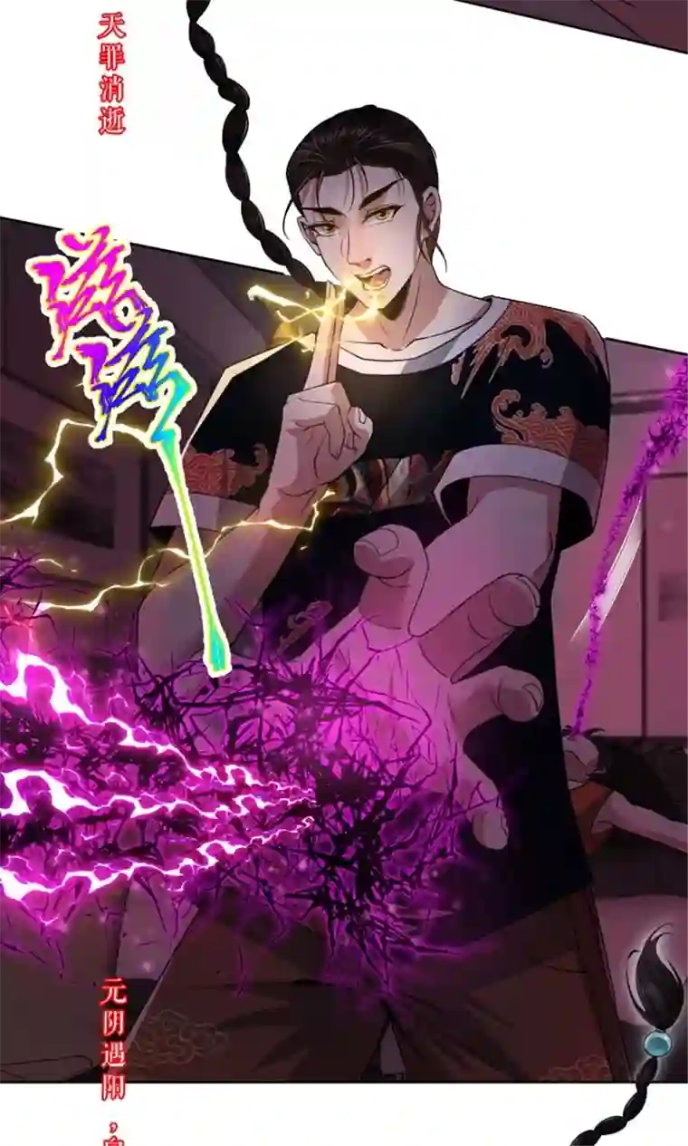 我的祖宗是本书第12话 睁眼看灵界