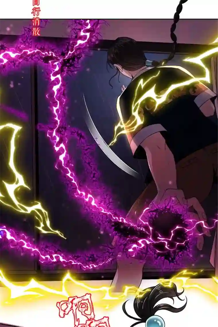 我的祖宗是本书第12话 睁眼看灵界