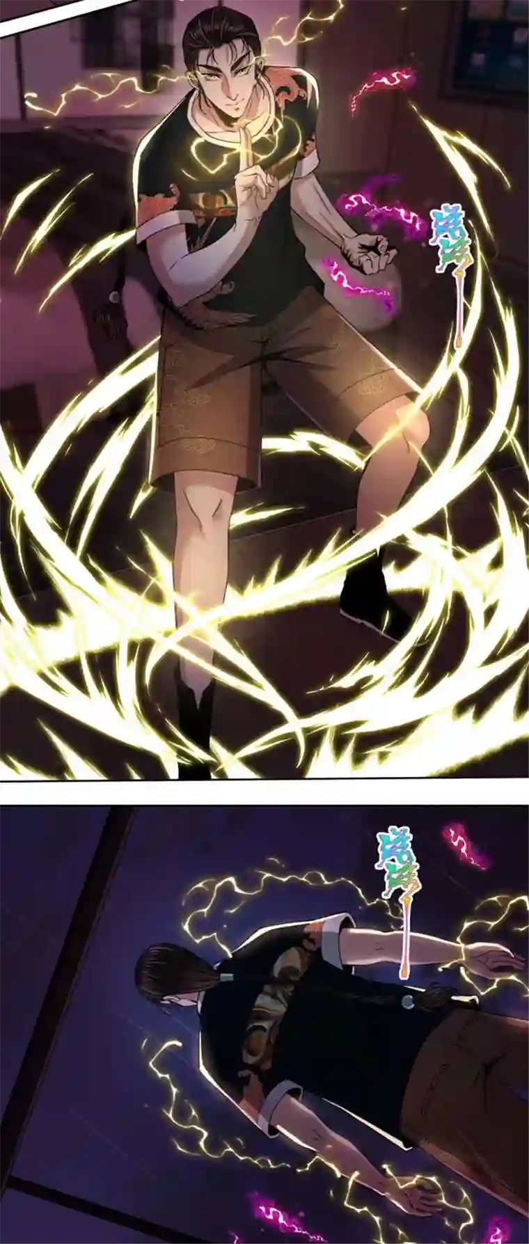 我的祖宗是本书第12话 睁眼看灵界