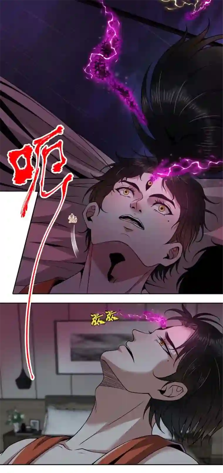 我的祖宗是本书第12话 睁眼看灵界