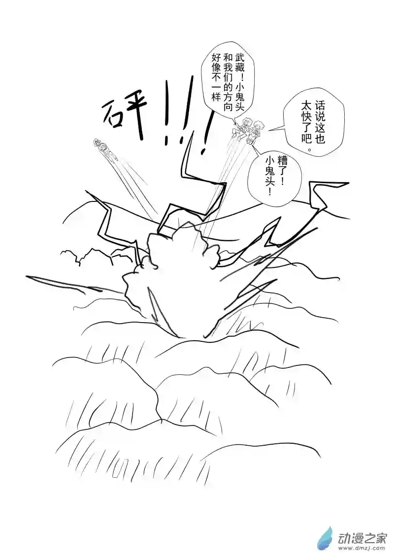 旅途同人，让小豪来当宝可梦的主角吧第04话