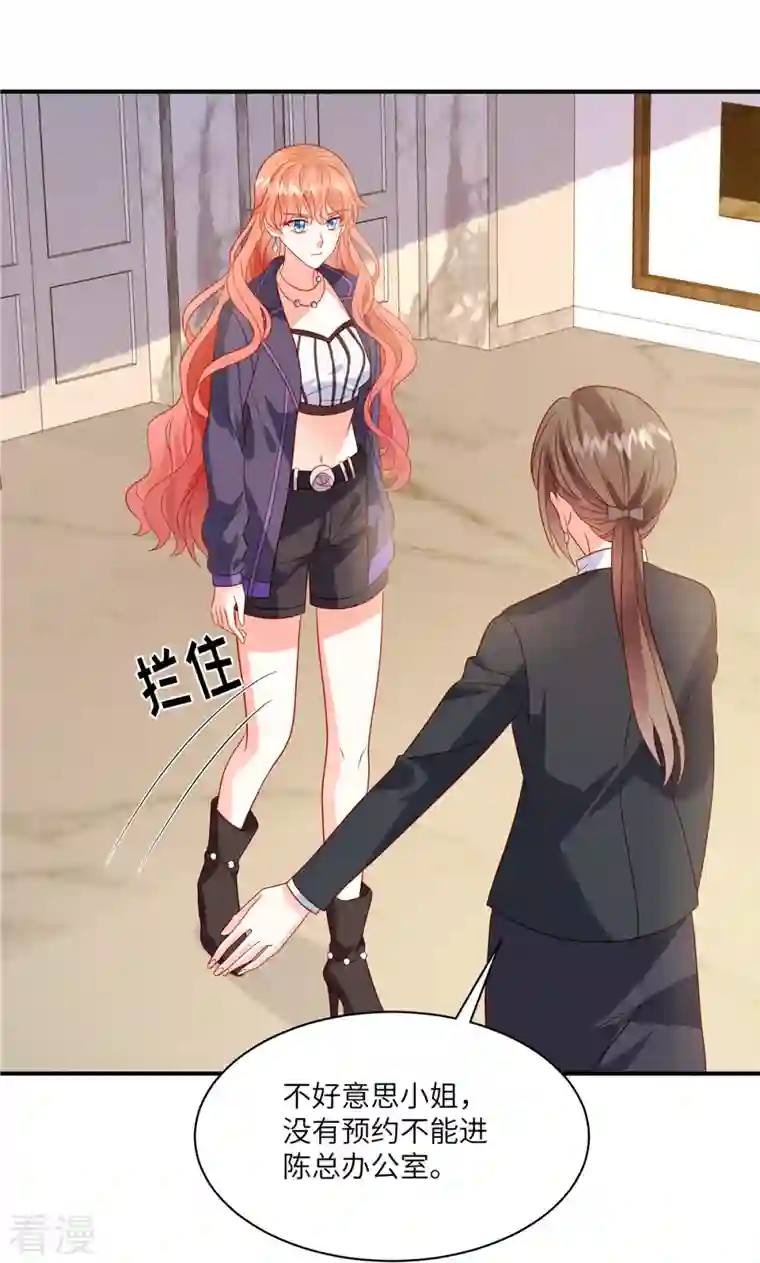 重生退婚妻第5话 你在求我娶你？