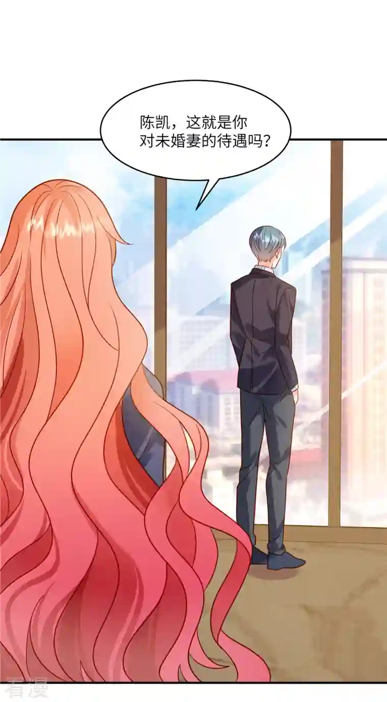 重生退婚妻第5话 你在求我娶你？