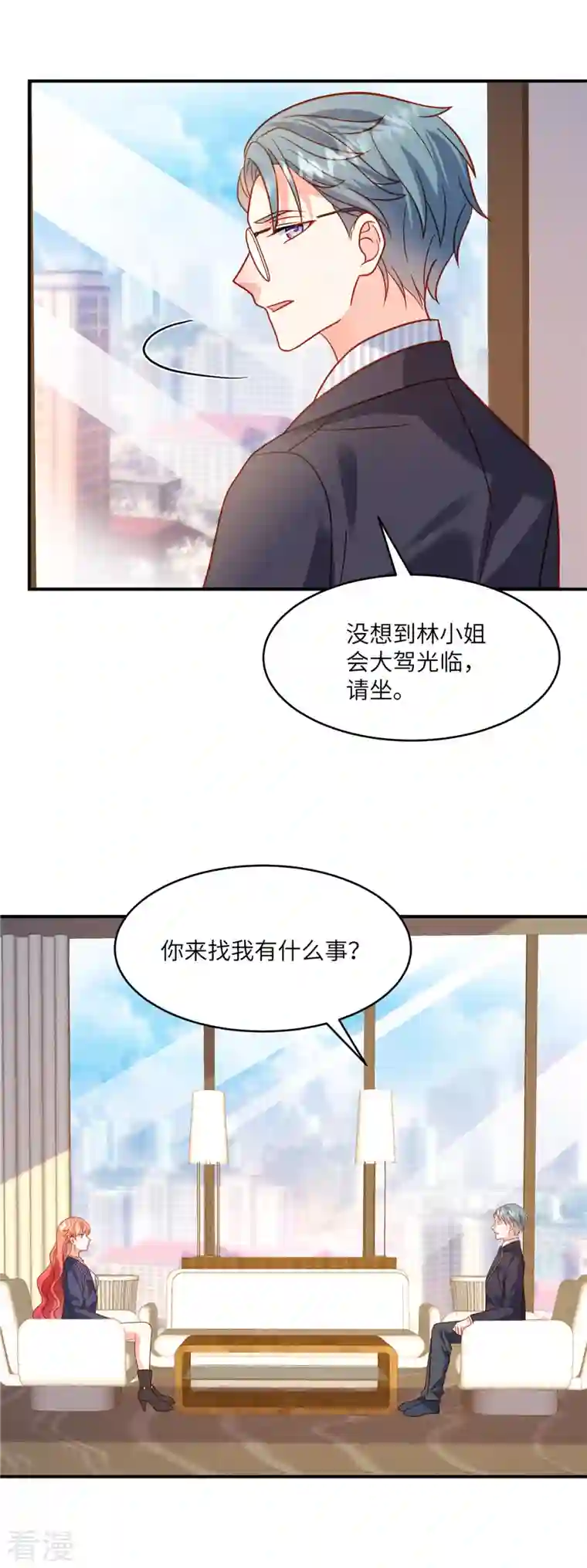 重生退婚妻第5话 你在求我娶你？