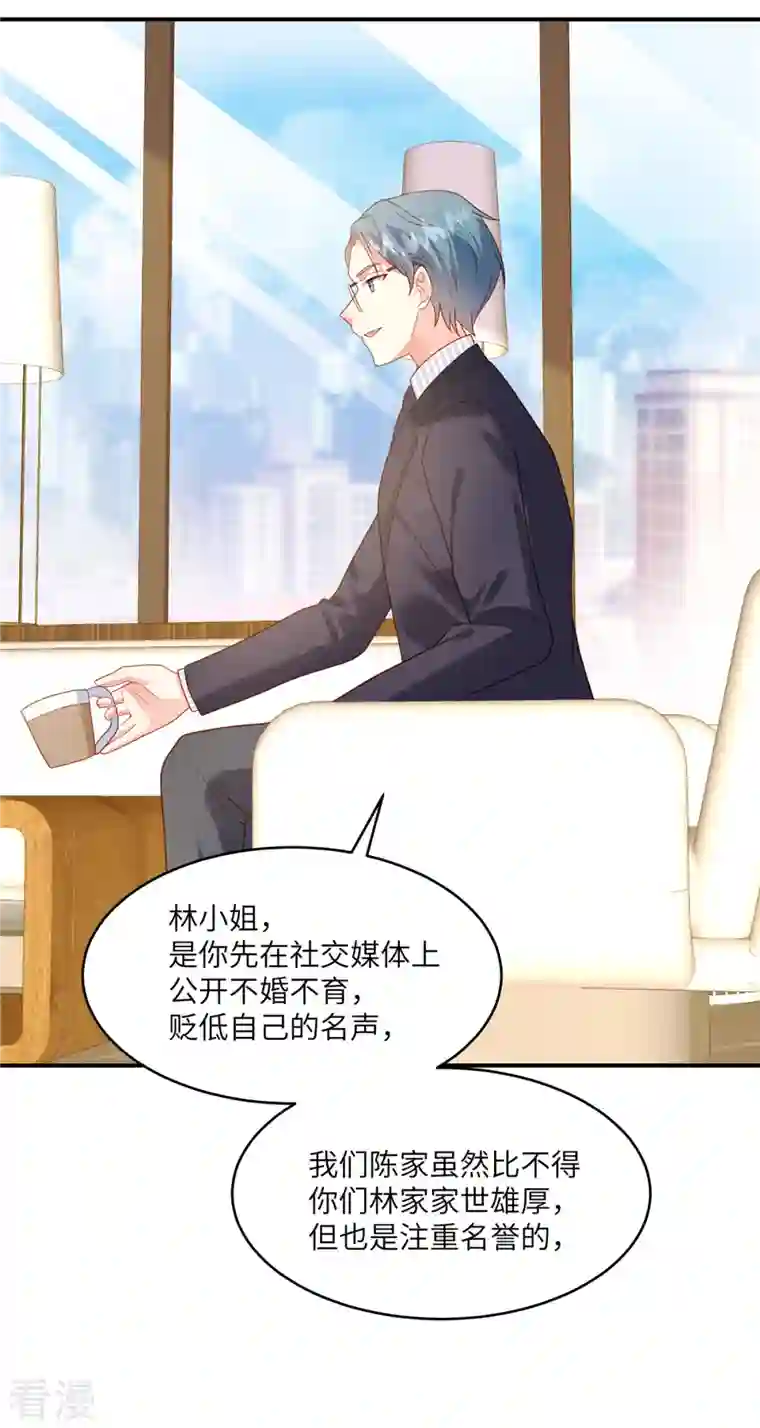 重生退婚妻第5话 你在求我娶你？