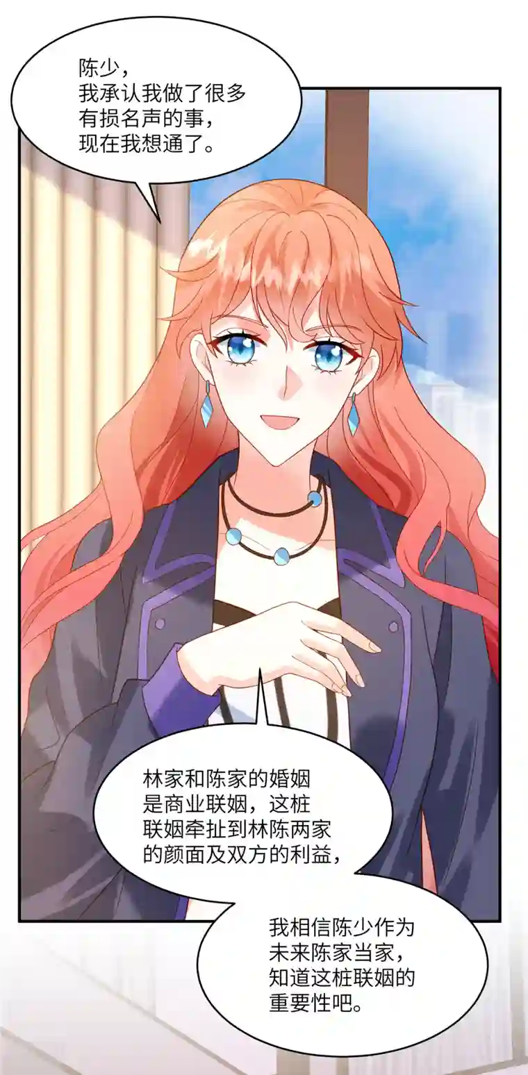 重生退婚妻第5话 你在求我娶你？