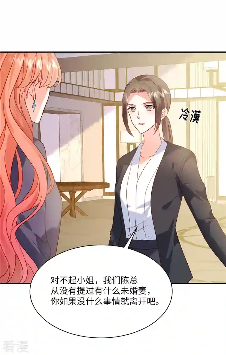 重生退婚妻第5话 你在求我娶你？