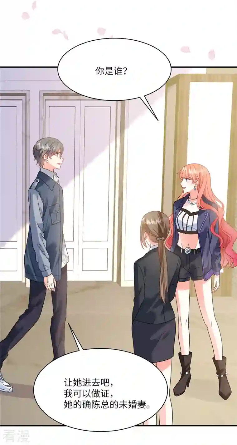 重生退婚妻第5话 你在求我娶你？