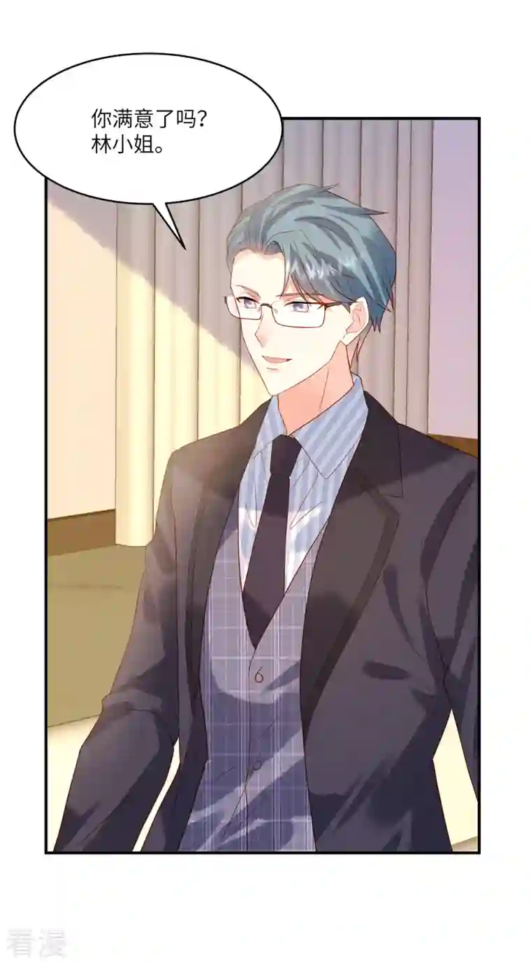 重生退婚妻第6话 林雅夕，你的老情人来了！