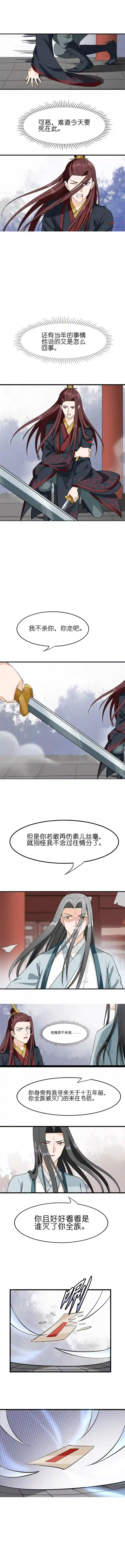 吾戈至上第六章：最喜欢哥哥了