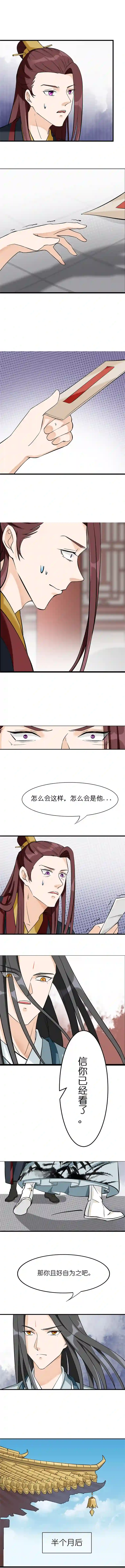 吾戈至上第六章：最喜欢哥哥了