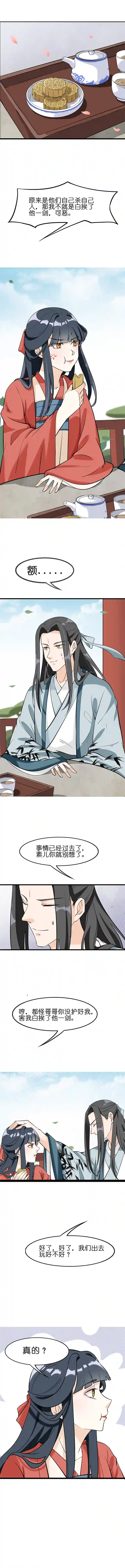 吾戈至上第六章：最喜欢哥哥了