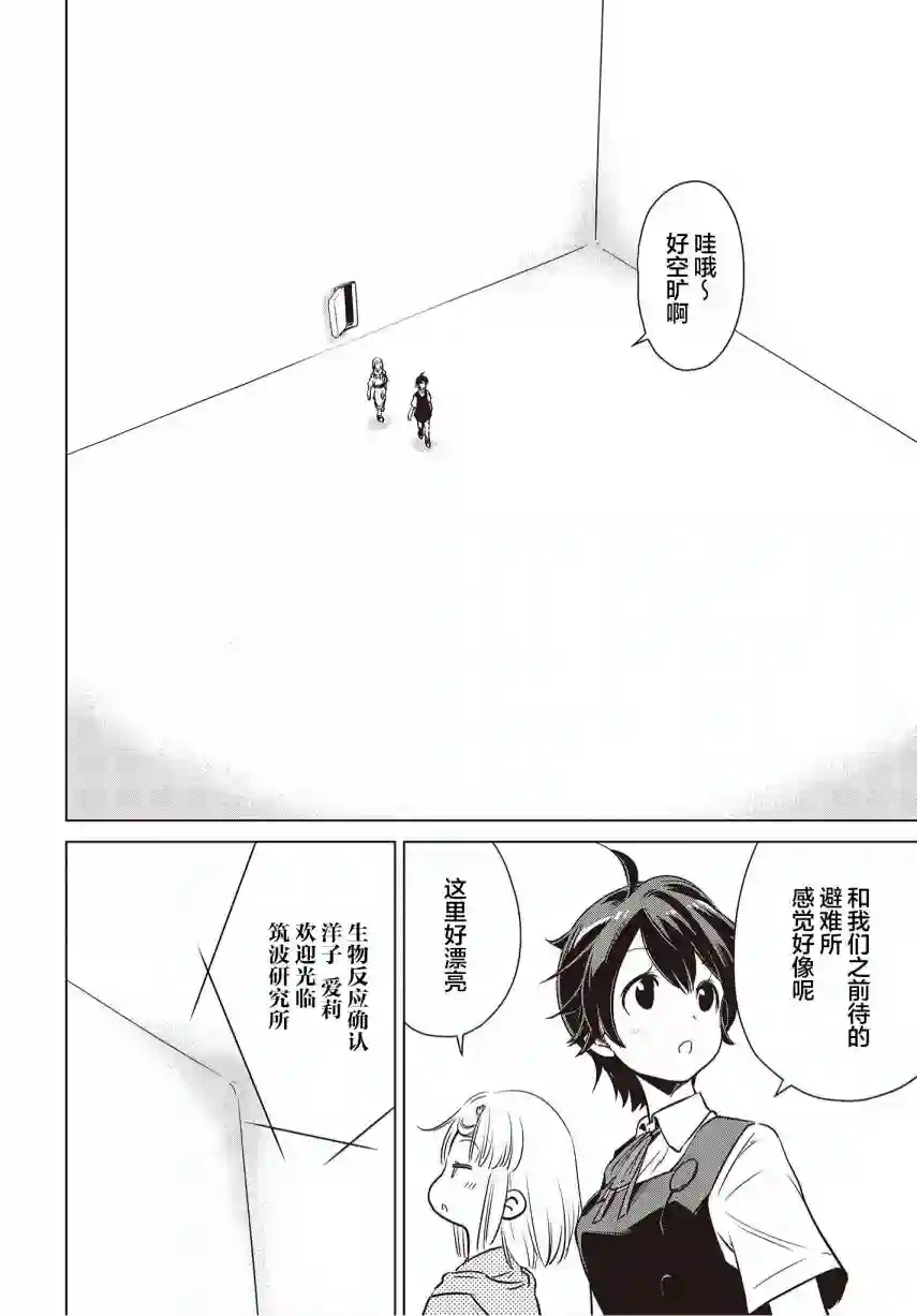 终末摩托游第13话
