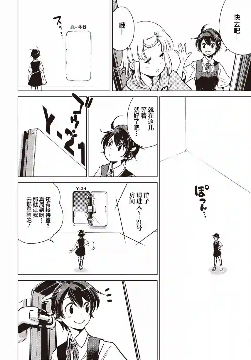 终末摩托游第13话