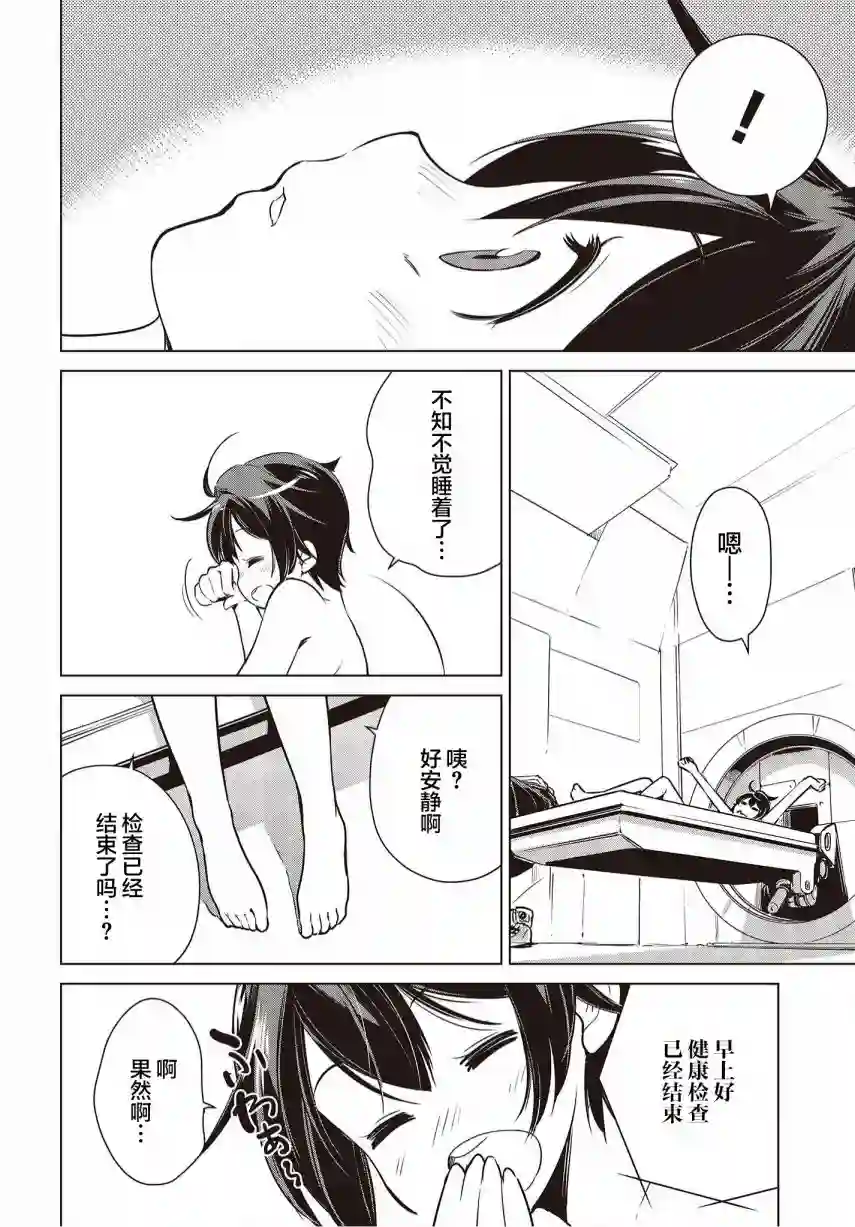 终末摩托游第13话