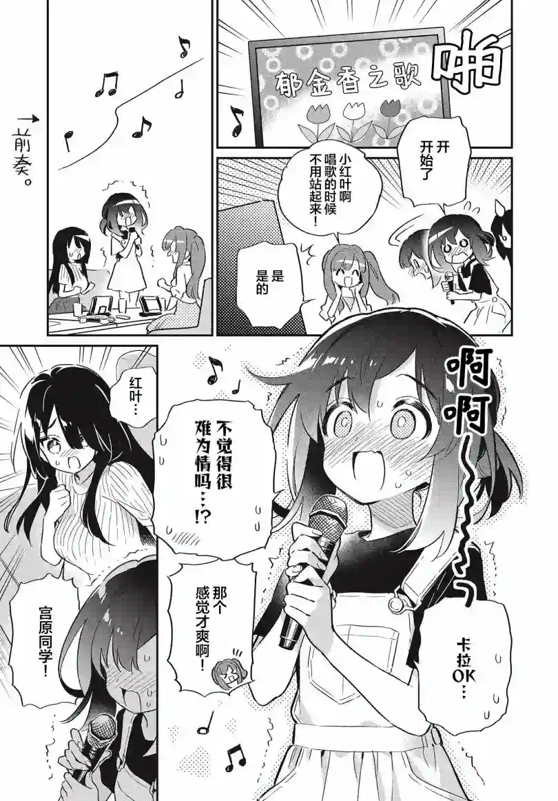 暖心酒馆第51话