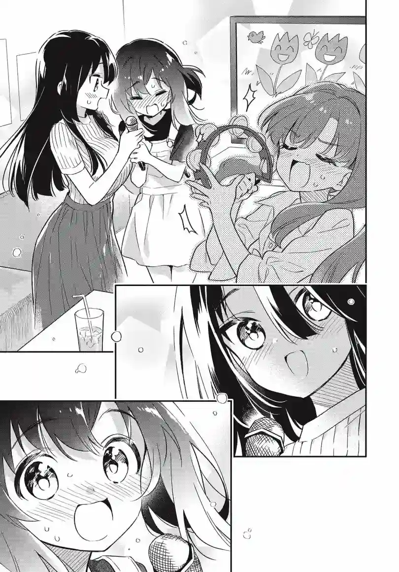 暖心酒馆第51话