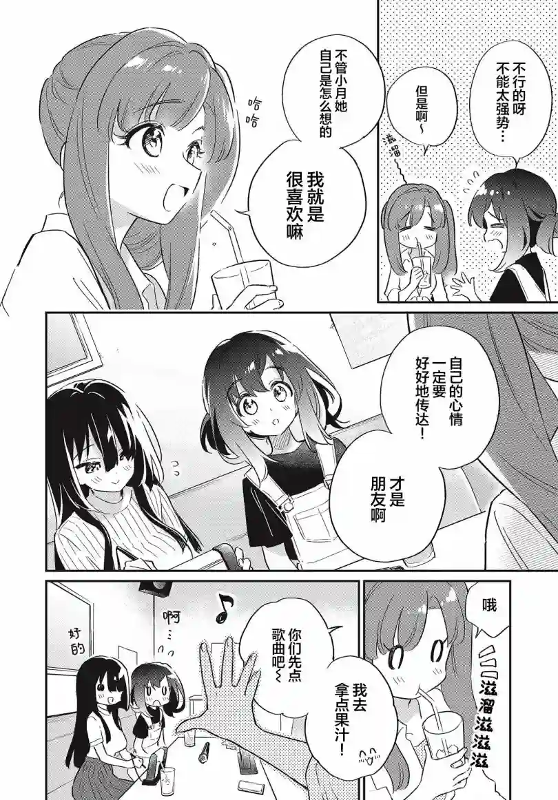 暖心酒馆第51话