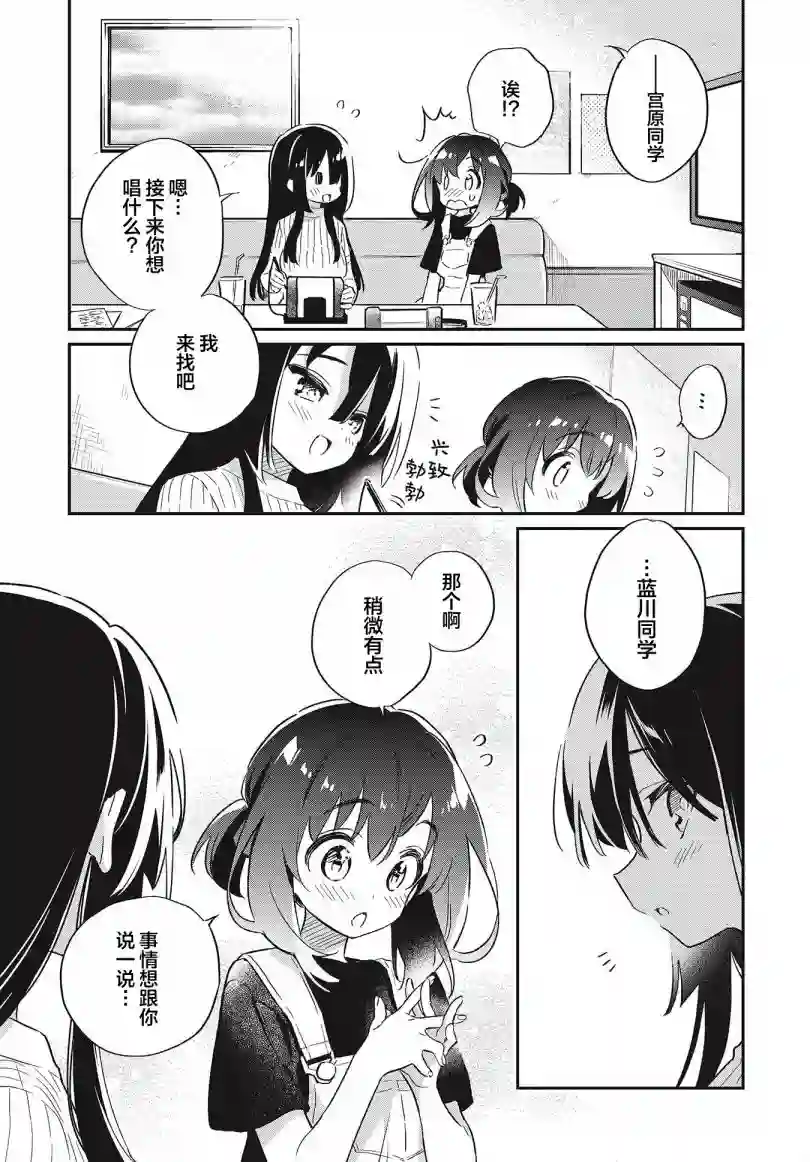 暖心酒馆第51话