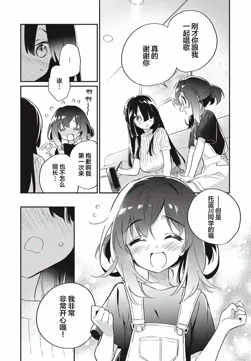 暖心酒馆第51话