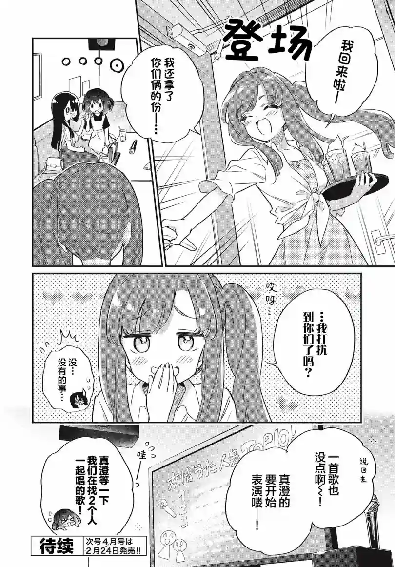 暖心酒馆第51话