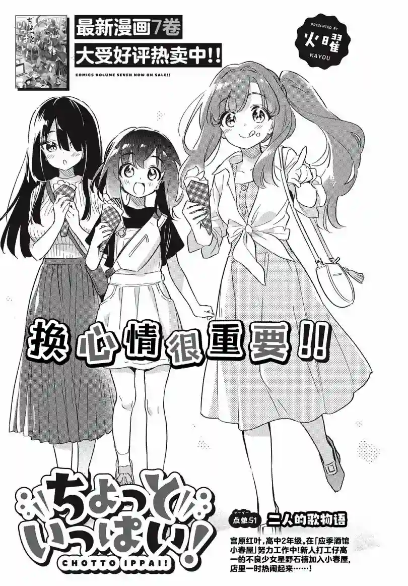 暖心酒馆第51话