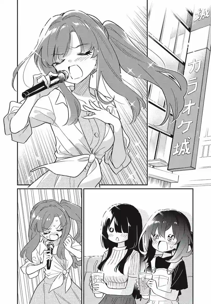 暖心酒馆第51话