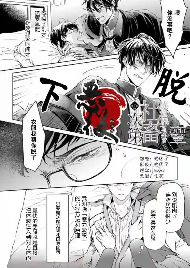 异世界的安泰全看社畜第7.2话