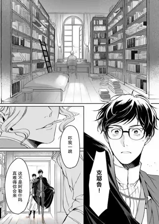 异世界的安泰全看社畜第7.2话