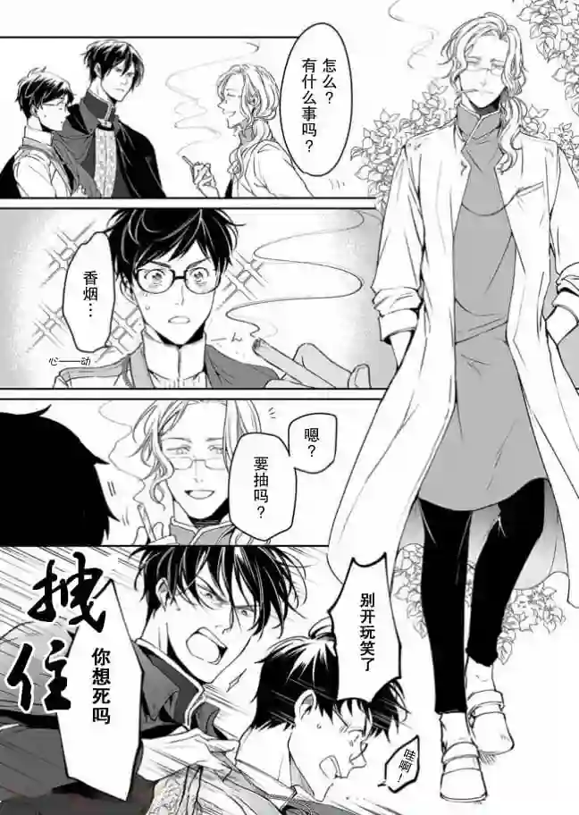 异世界的安泰全看社畜第7.2话