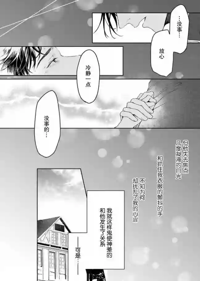 异世界的安泰全看社畜第7.2话