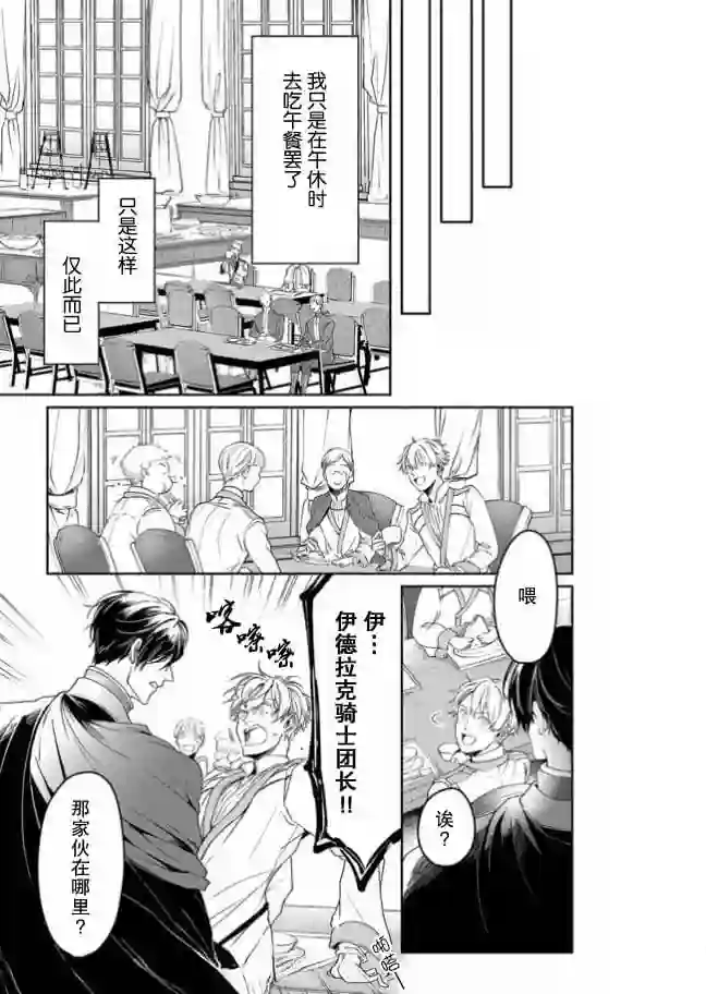 异世界的安泰全看社畜第7.2话