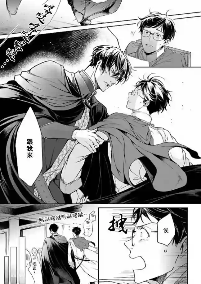 异世界的安泰全看社畜第7.2话