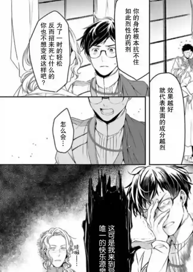异世界的安泰全看社畜第08话