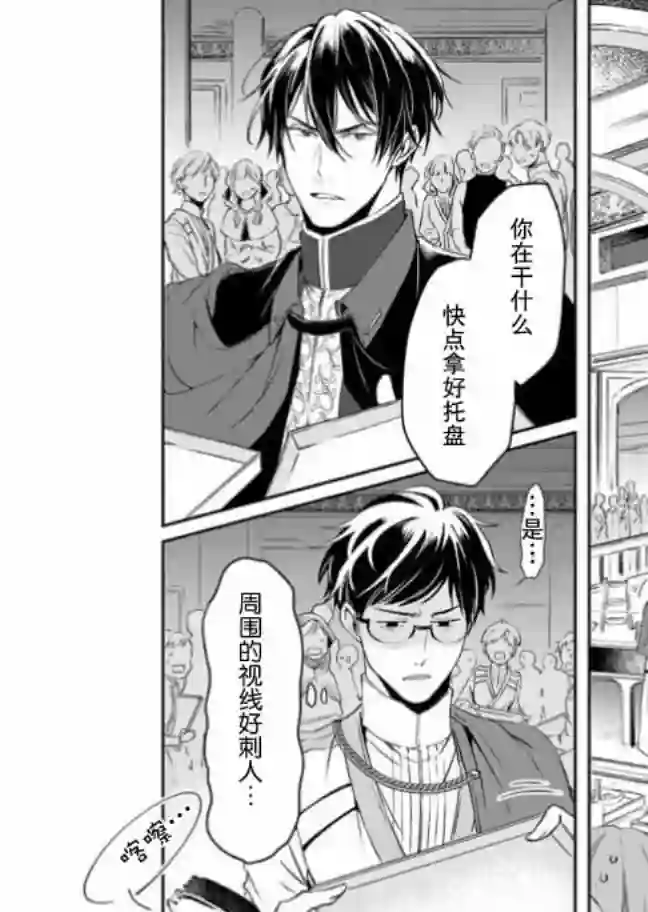 异世界的安泰全看社畜第08话