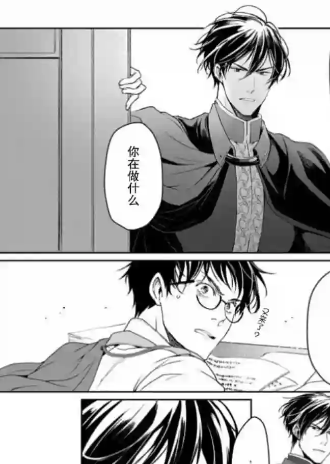 异世界的安泰全看社畜第08话