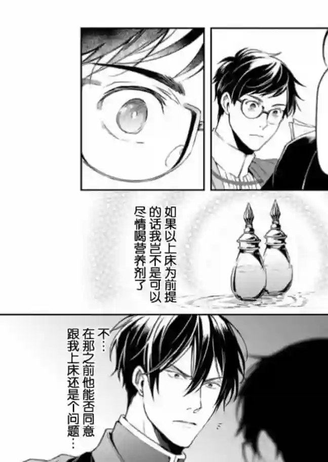 异世界的安泰全看社畜第08话