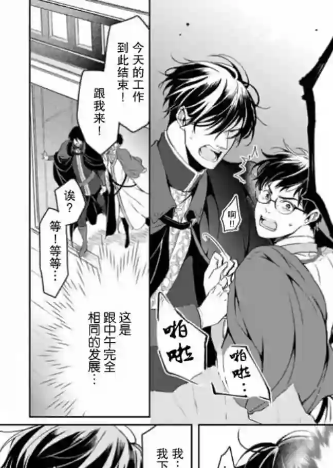 异世界的安泰全看社畜第08话
