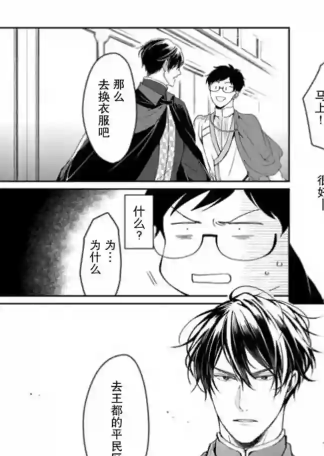 异世界的安泰全看社畜第08话