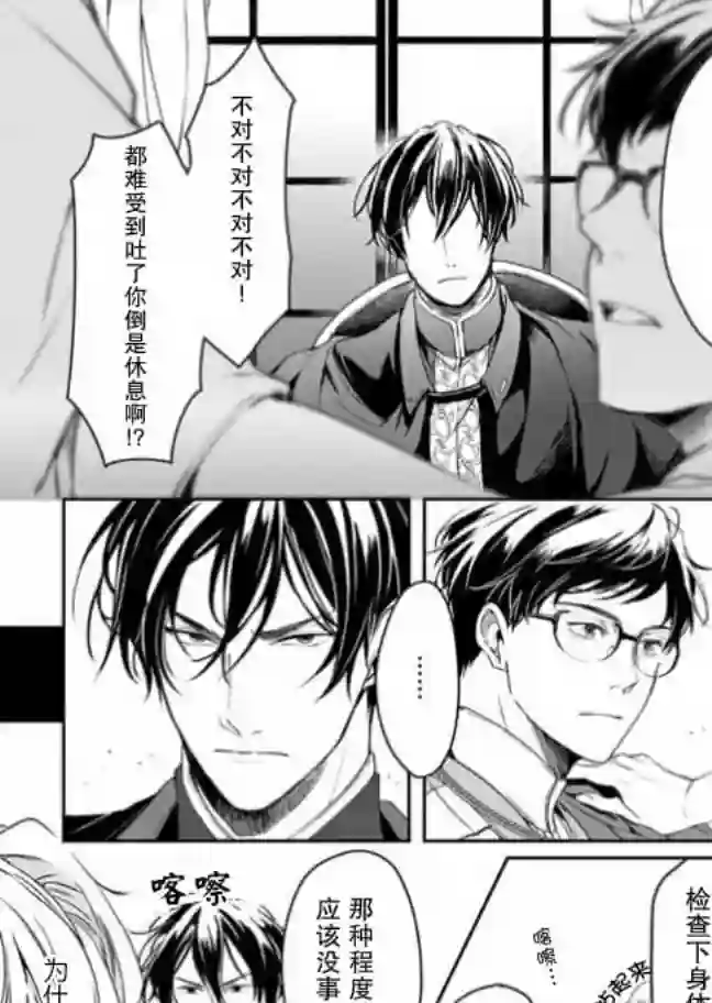 异世界的安泰全看社畜第08话