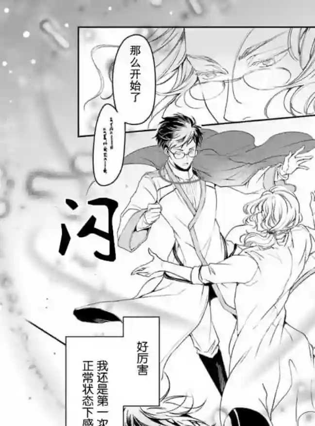 异世界的安泰全看社畜第08话