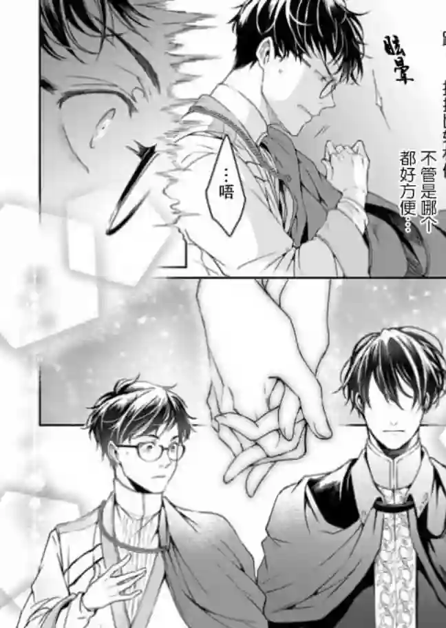 异世界的安泰全看社畜第08话