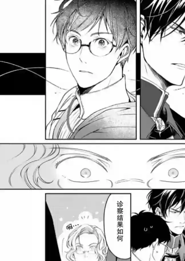 异世界的安泰全看社畜第08话